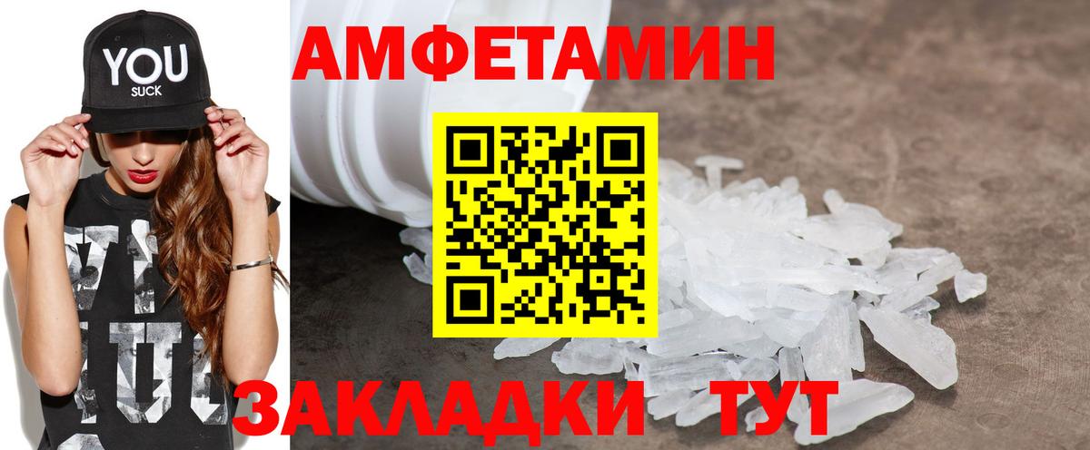 Amphetamine Premium Геленджик