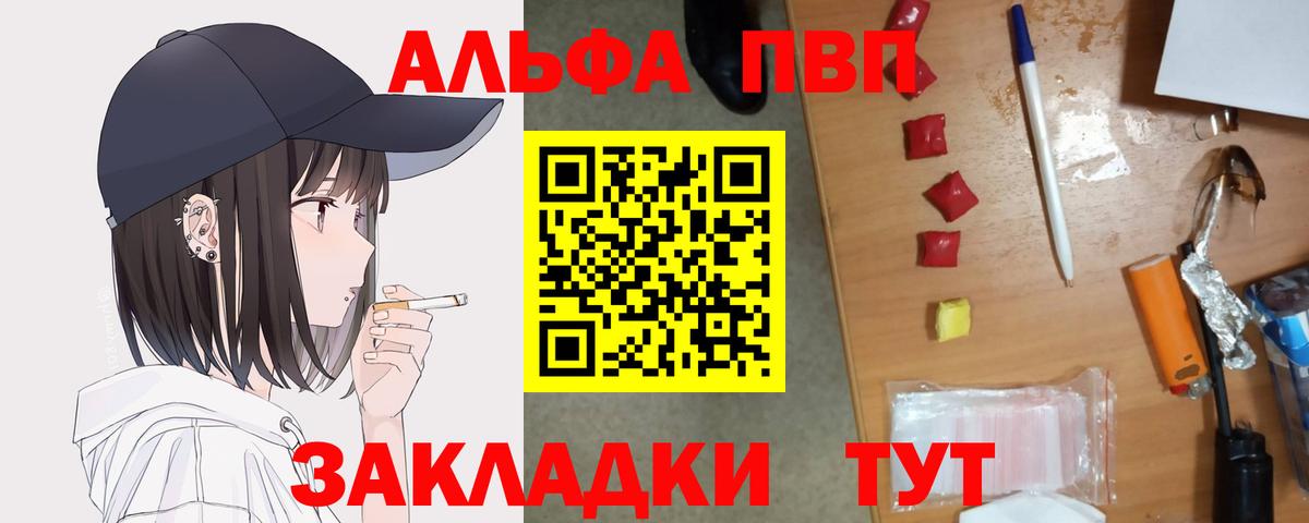 А ПВП Crystall Геленджик