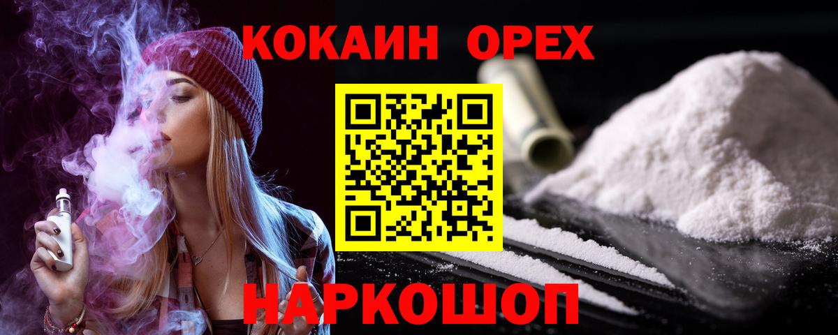 COCAIN Эквадор Геленджик