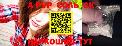 ALPHA-PVP Тулун