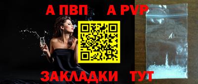 ALPHA-PVP Тулун