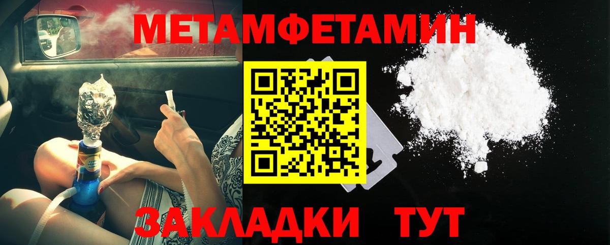 Геленджик  Метамфетамин кристалл  Вход с VPN 