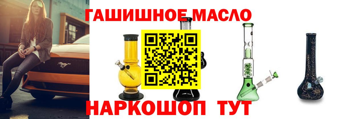 Геленджик  ТГК Wax  блэк спрут ONION  Вход с VPN 